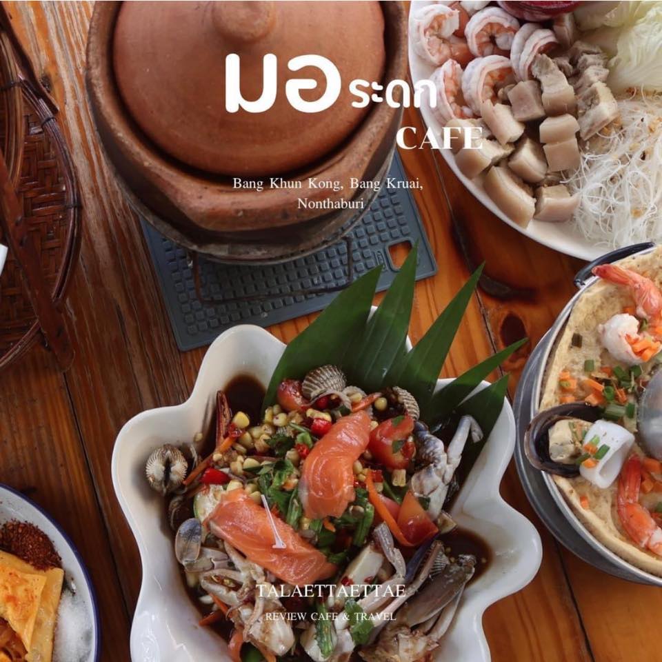 โลโก้ร้าน